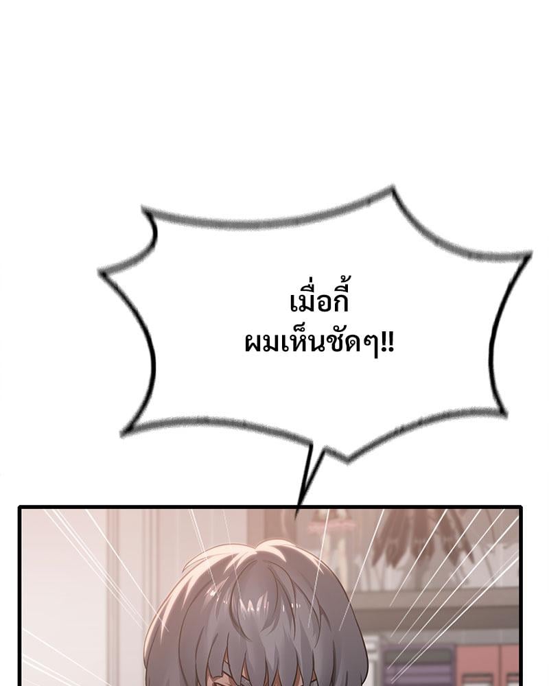 Drunk on You - หน้า 7
