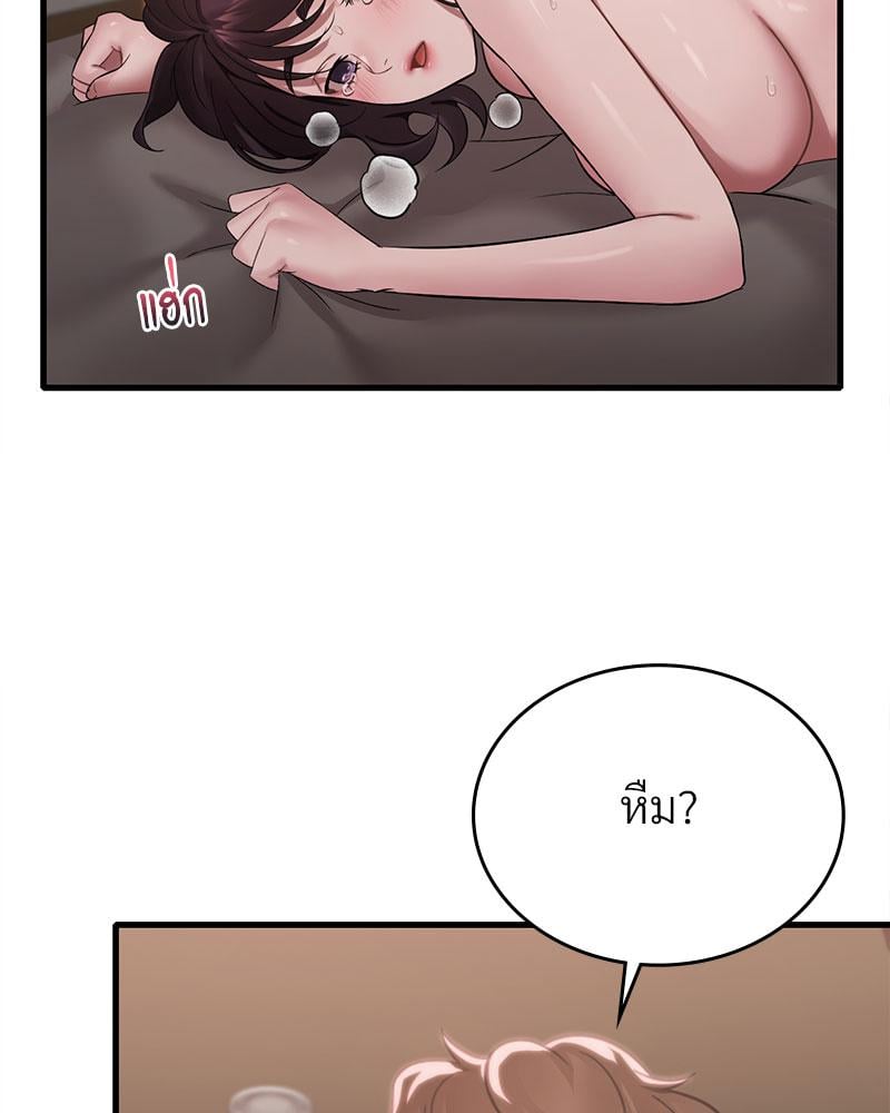 Drunk on You - หน้า 71