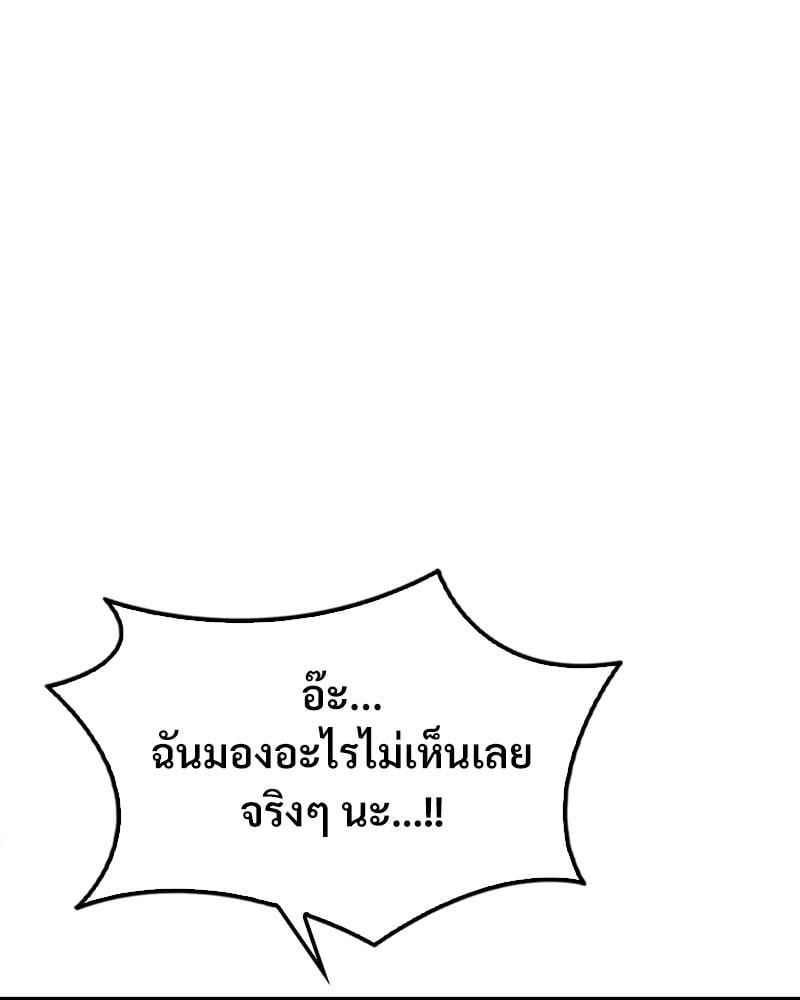 Drunk on You - หน้า 73