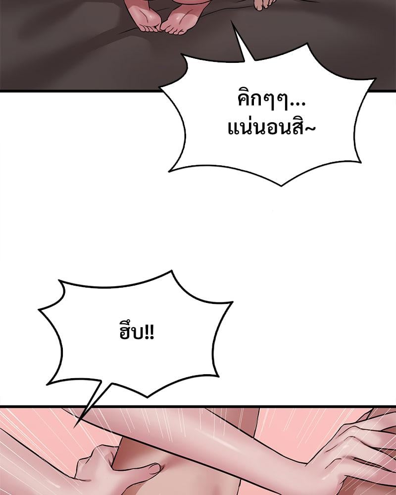 Drunk on You - หน้า 76