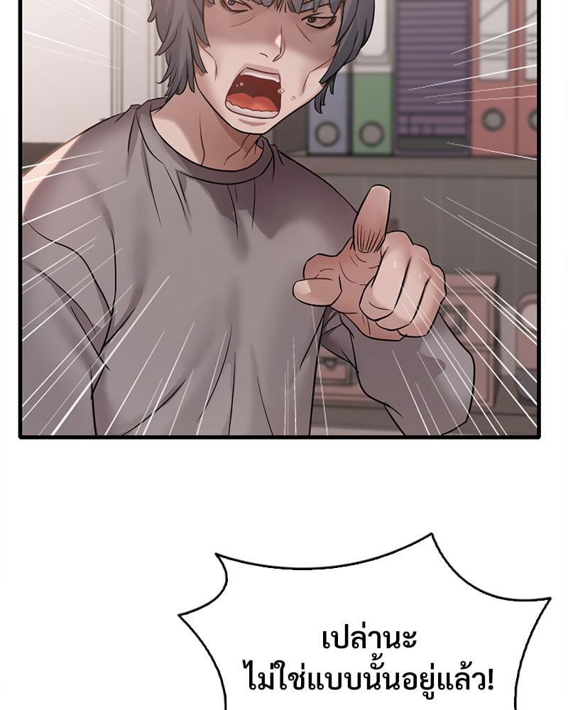 Drunk on You - หน้า 8