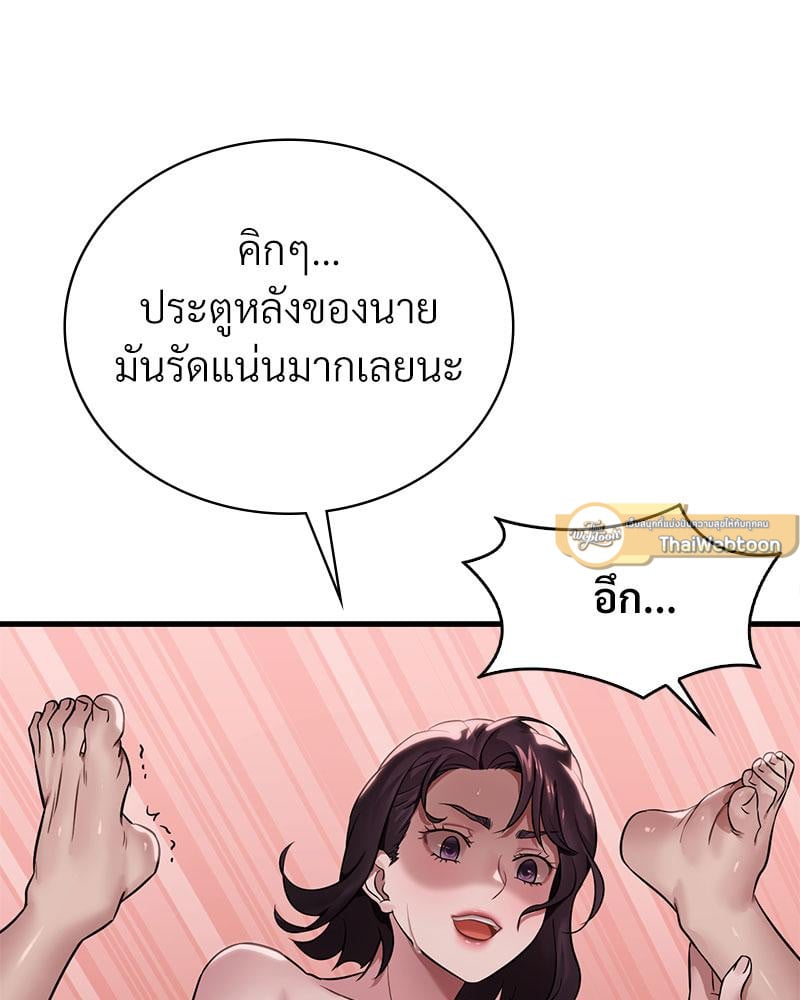 Drunk on You - หน้า 83