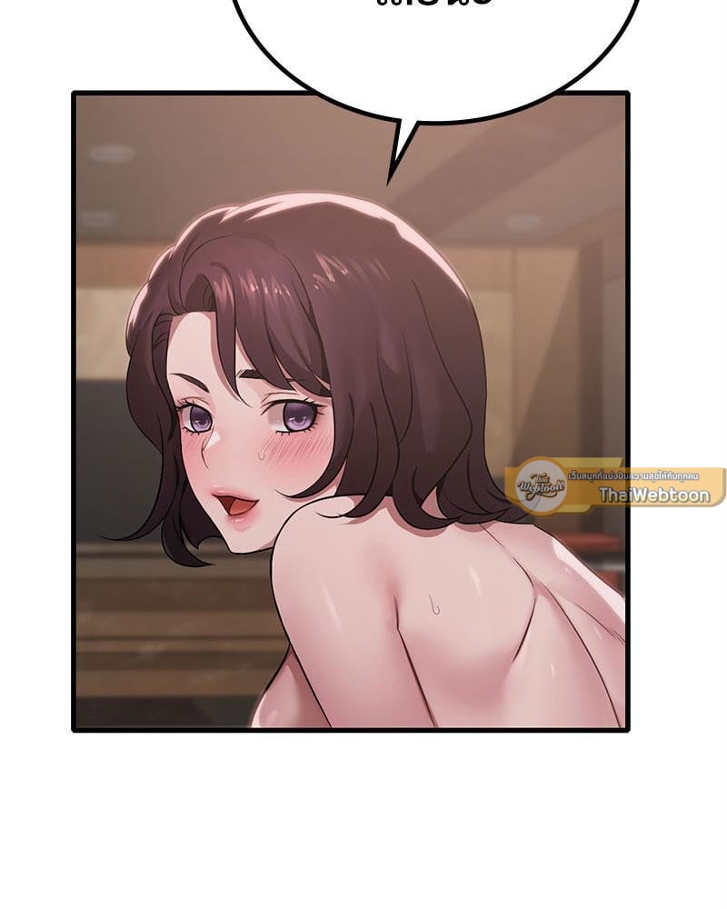 Drunk on You - หน้า 2