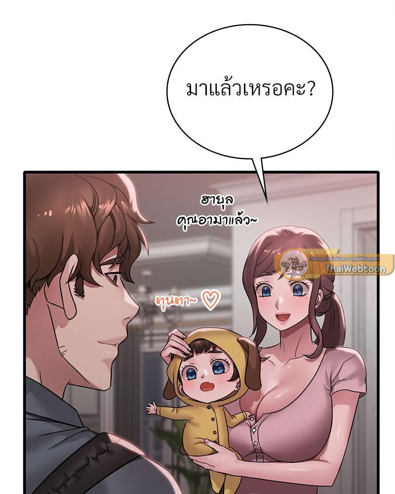 Drunk on You - หน้า 23