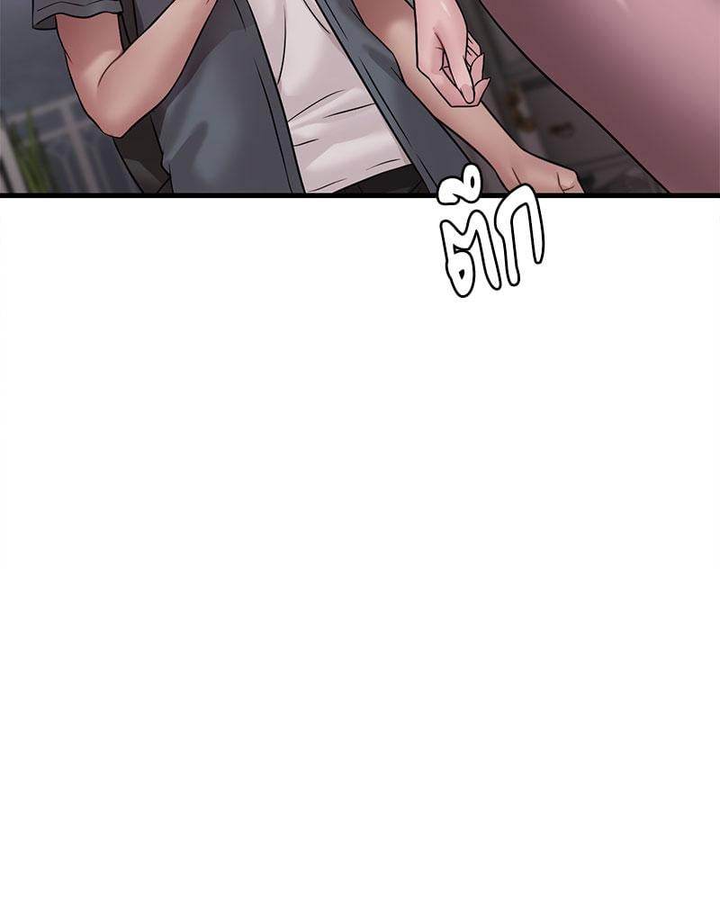 Drunk on You - หน้า 27