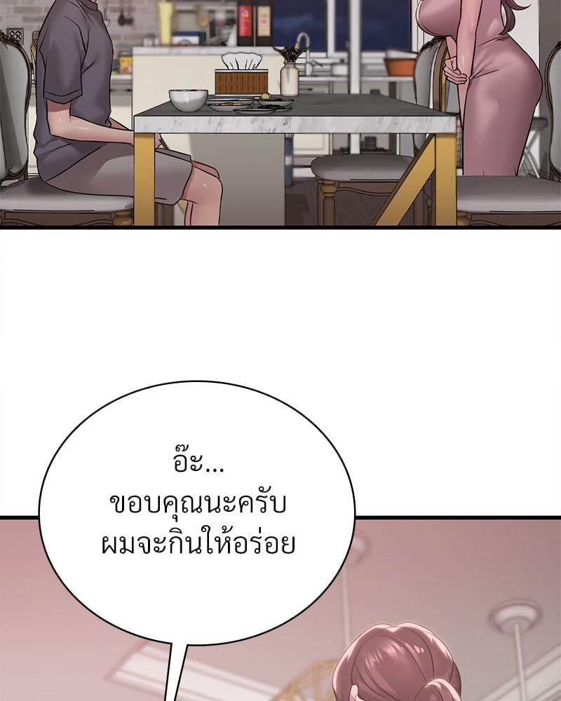 Drunk on You - หน้า 34
