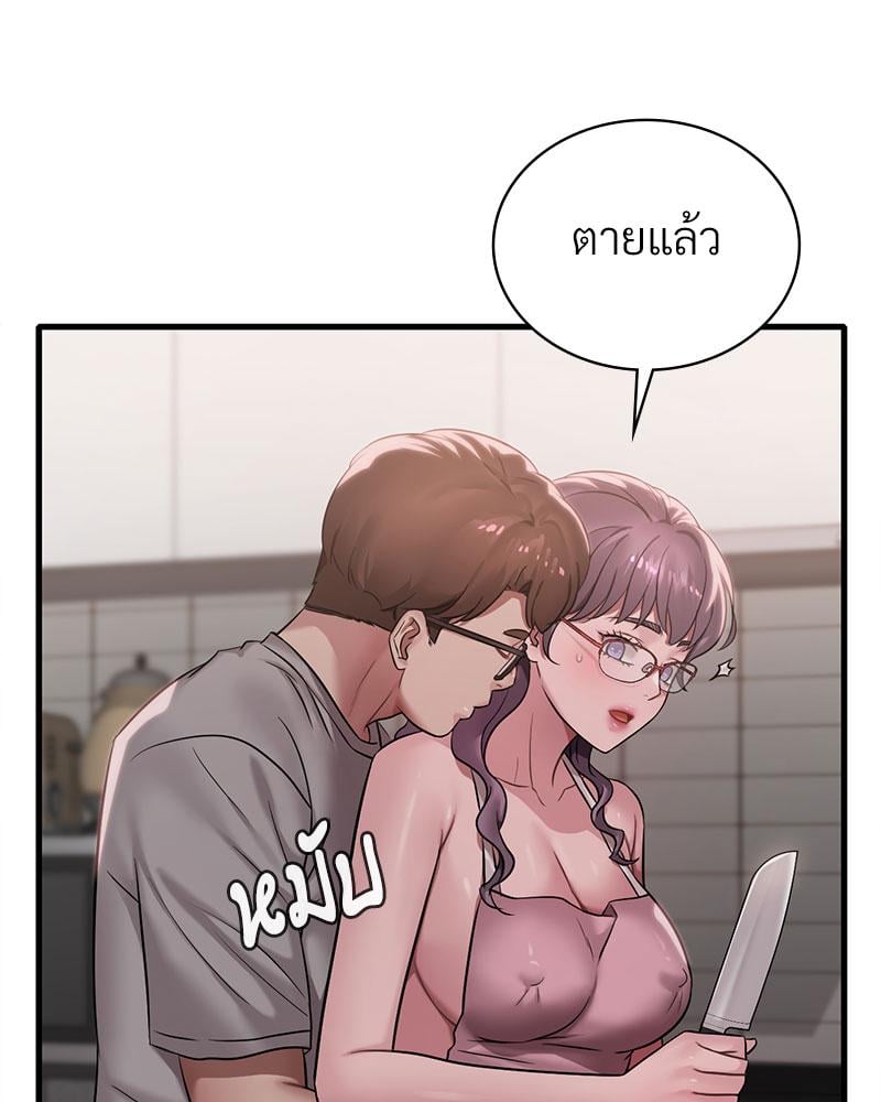 Drunk on You - หน้า 53