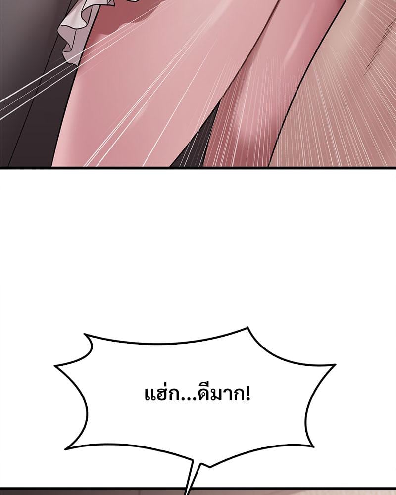 Drunk on You - หน้า 66