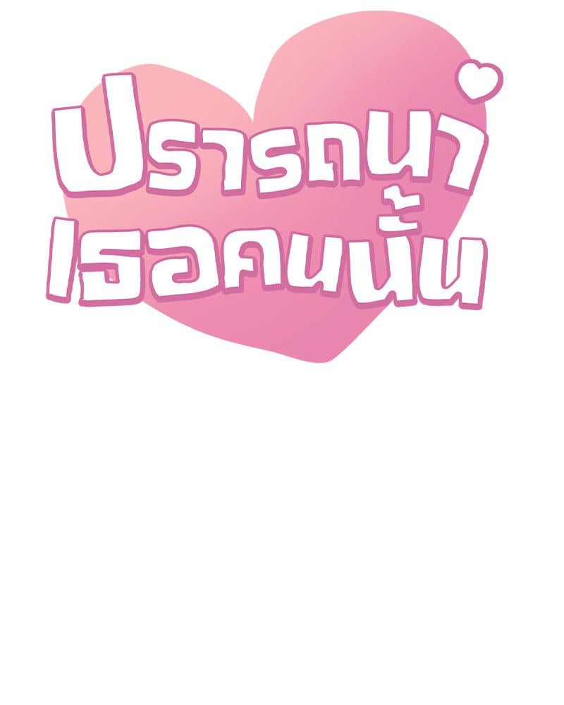 Drunk on You - หน้า 7