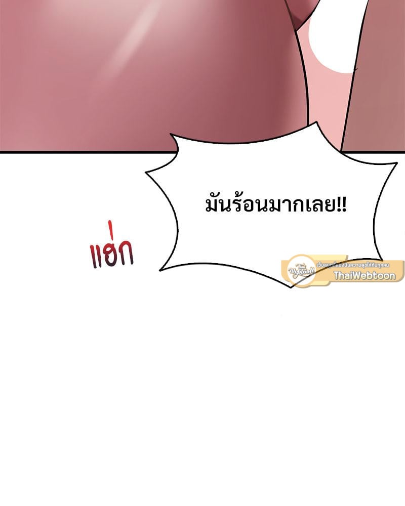 Drunk on You - หน้า 79
