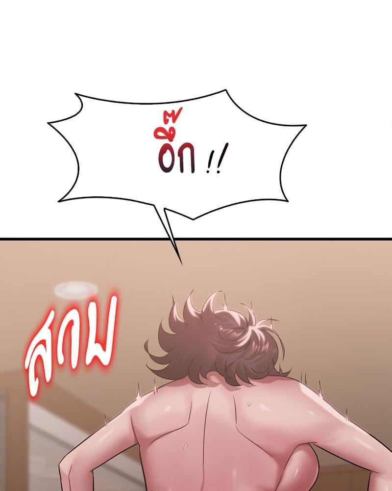 Drunk on You - หน้า 8