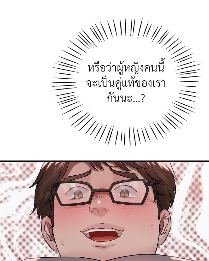 Drunk on You - หน้า 90