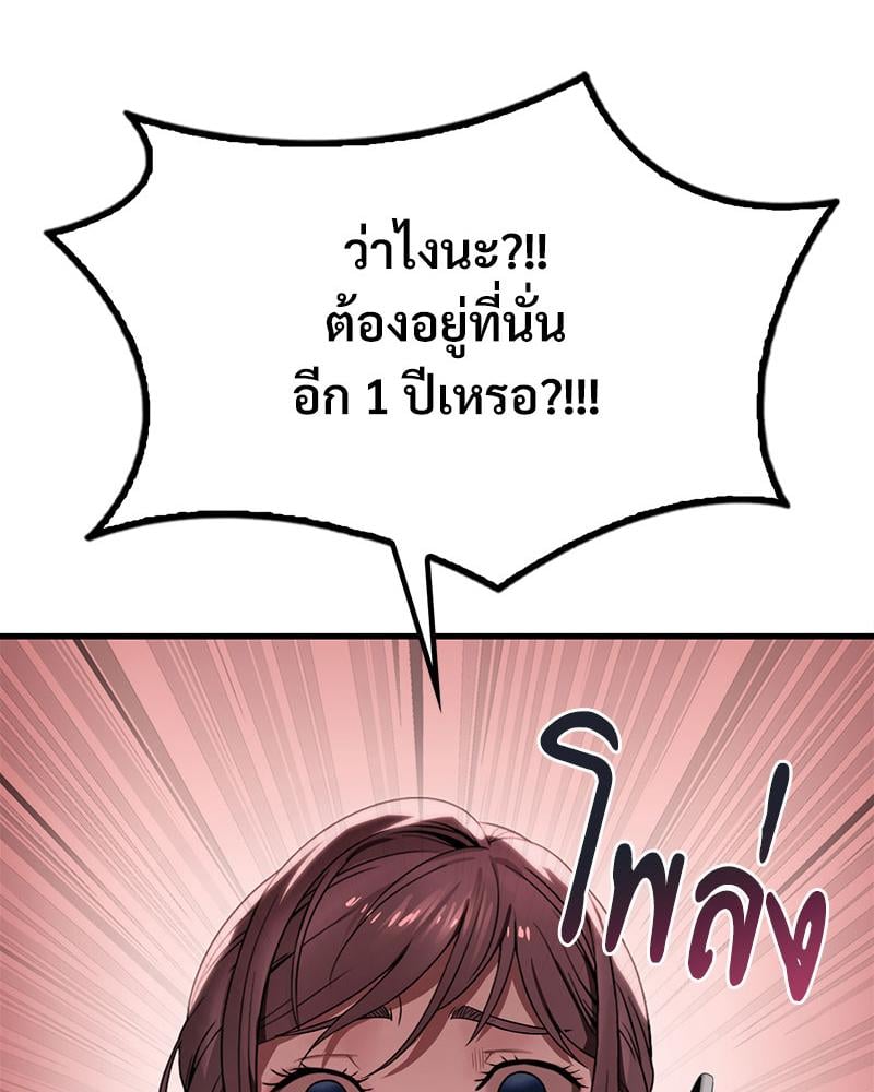 Drunk on You - หน้า 3