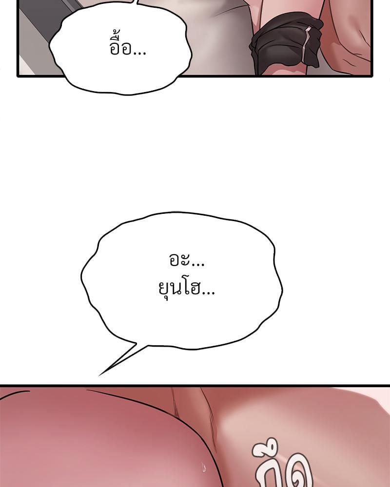 Drunk on You - หน้า 32