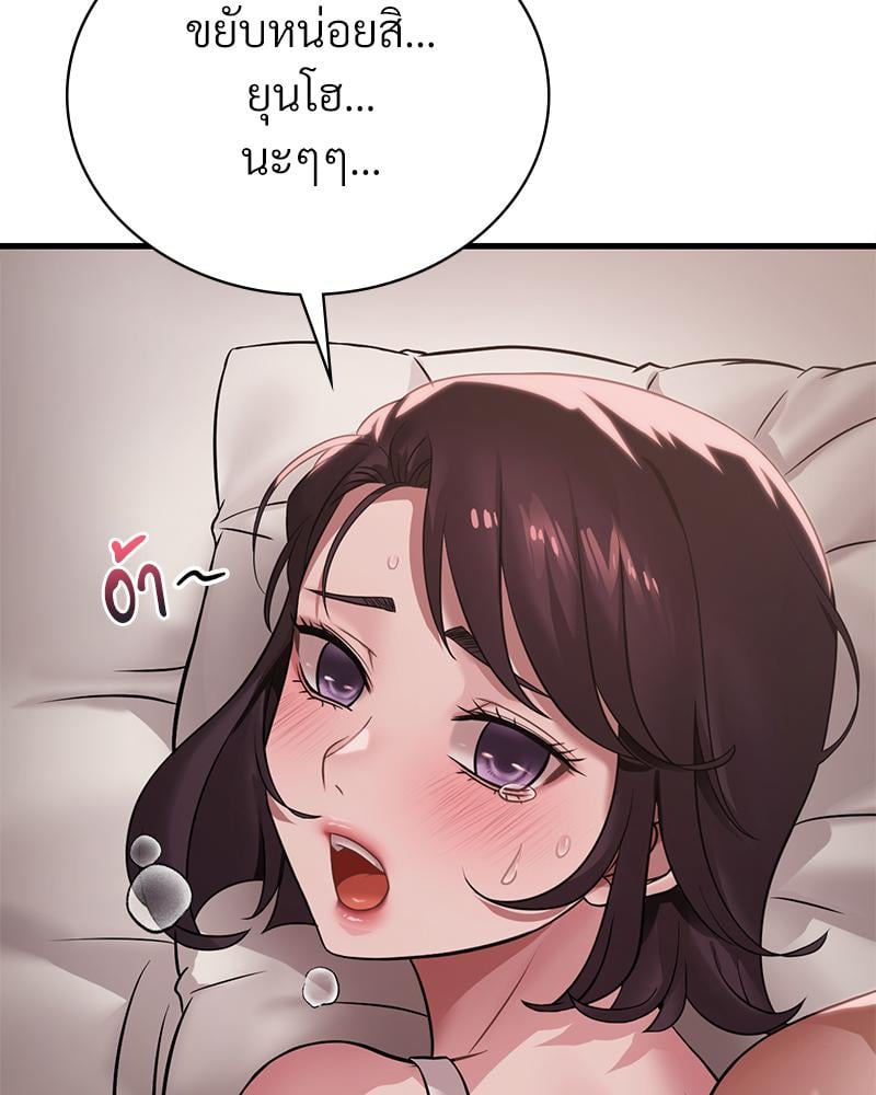 Drunk on You - หน้า 35