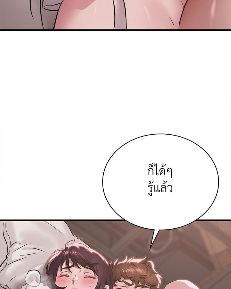 Drunk on You - หน้า 36