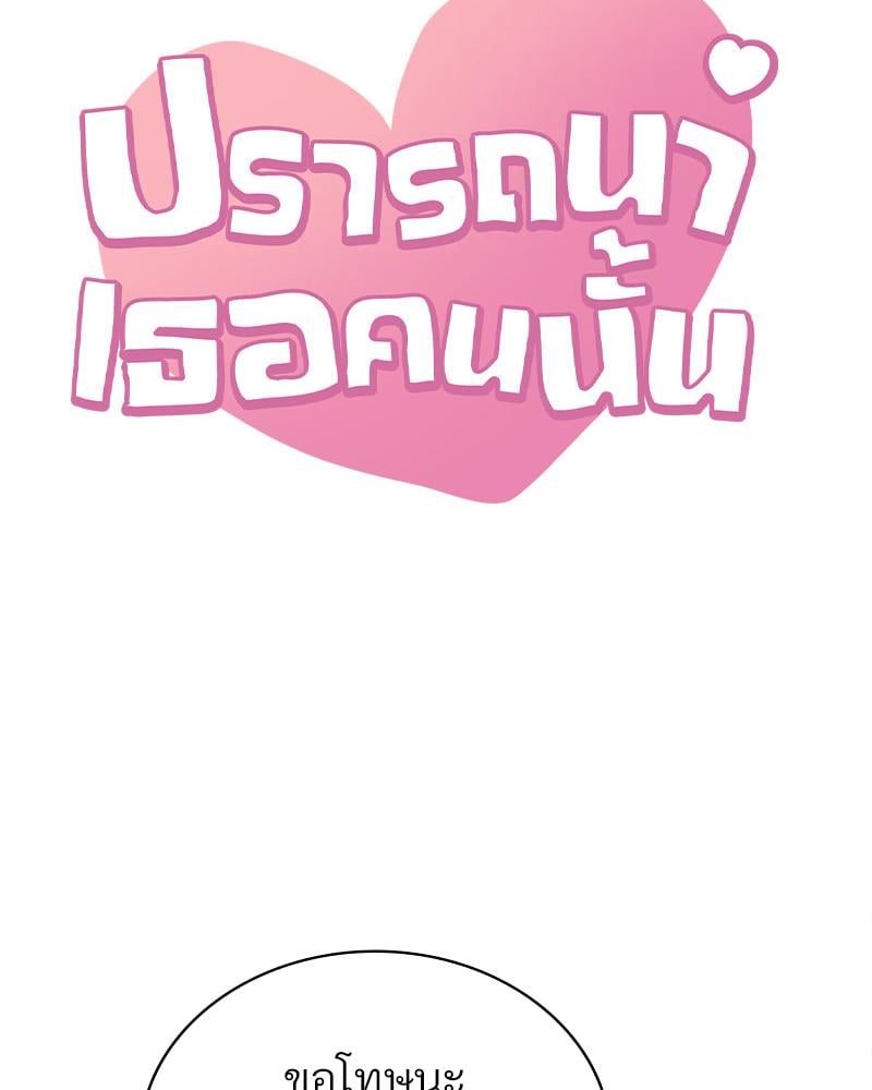 Drunk on You - หน้า 5