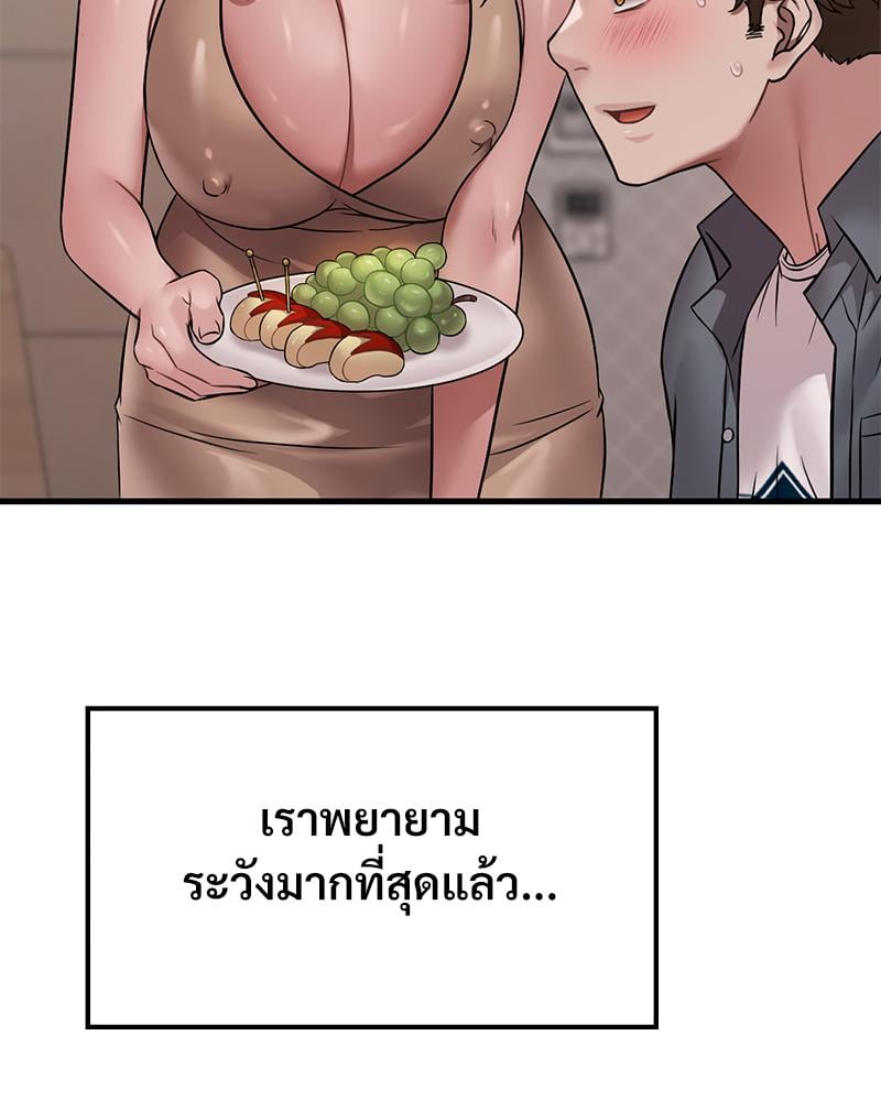 Drunk on You - หน้า 59