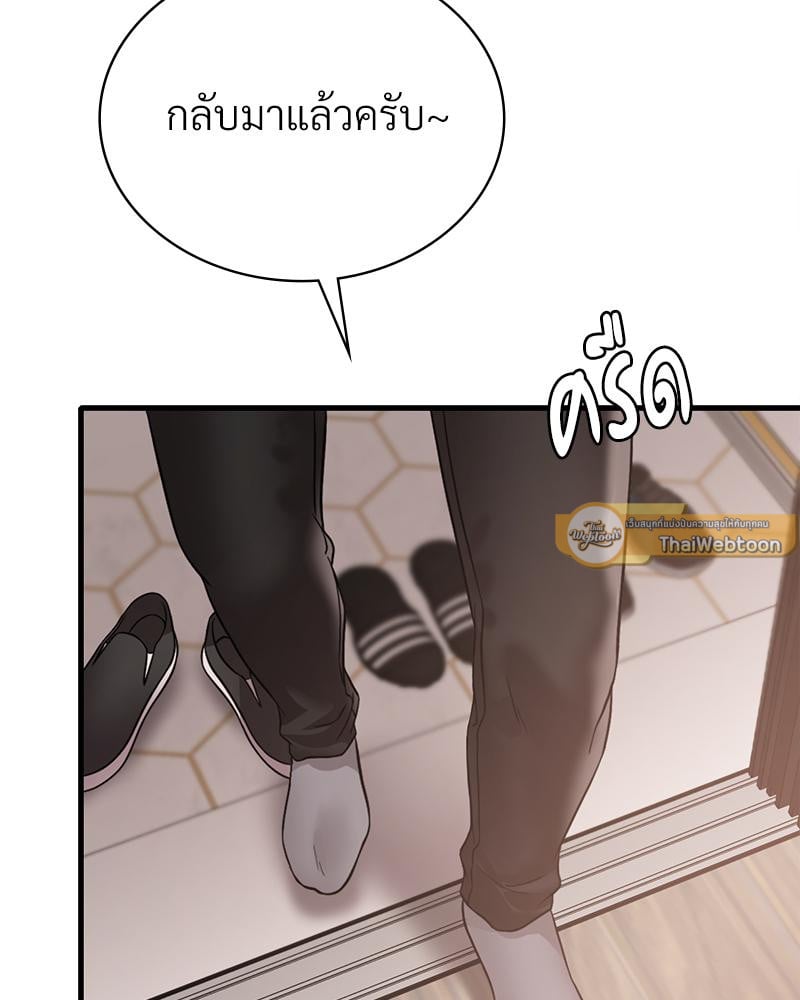 Drunk on You - หน้า 65