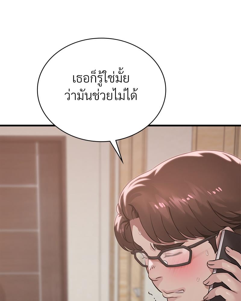Drunk on You - หน้า 7