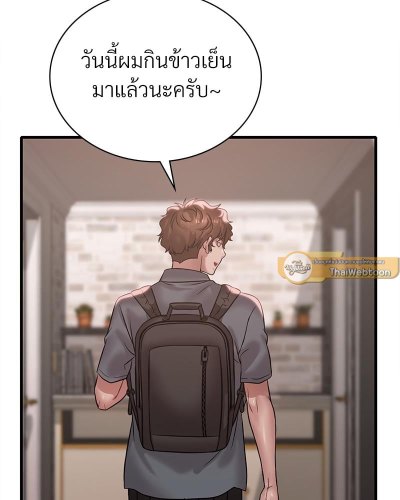 Drunk on You - หน้า 71