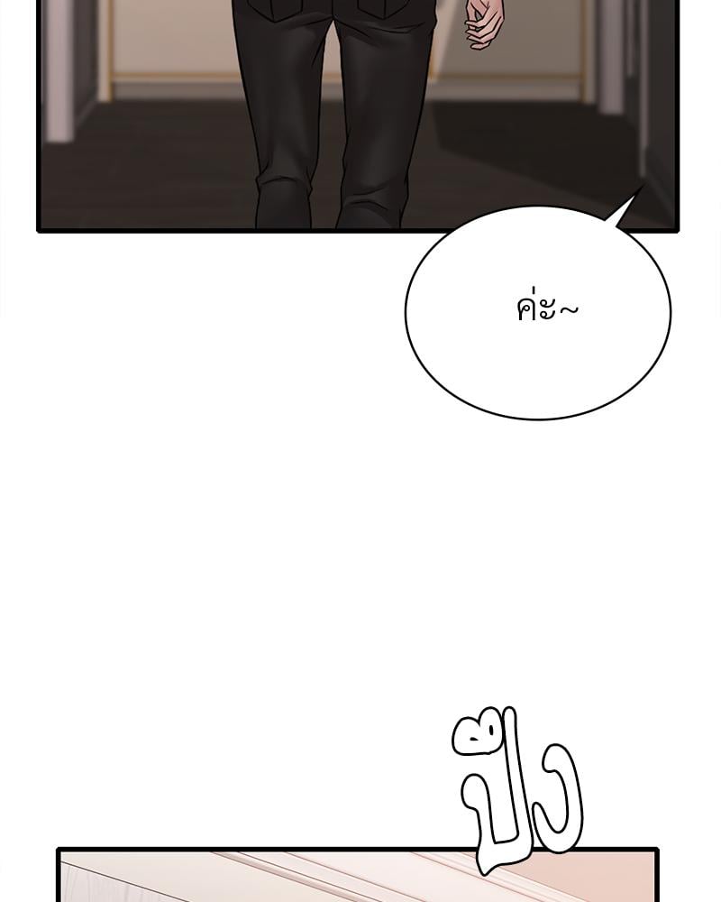 Drunk on You - หน้า 72