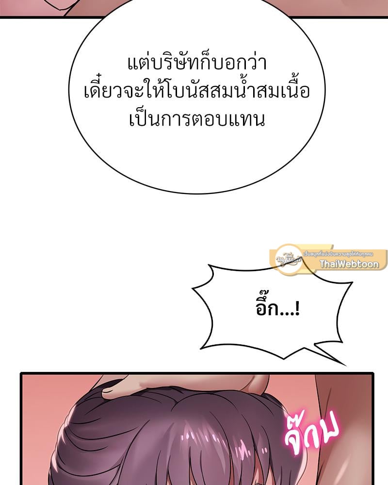 Drunk on You - หน้า 9
