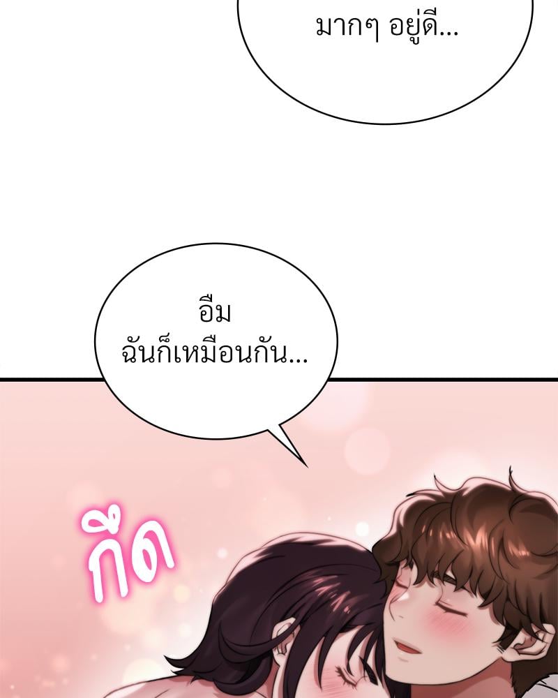 Drunk on You - หน้า 90