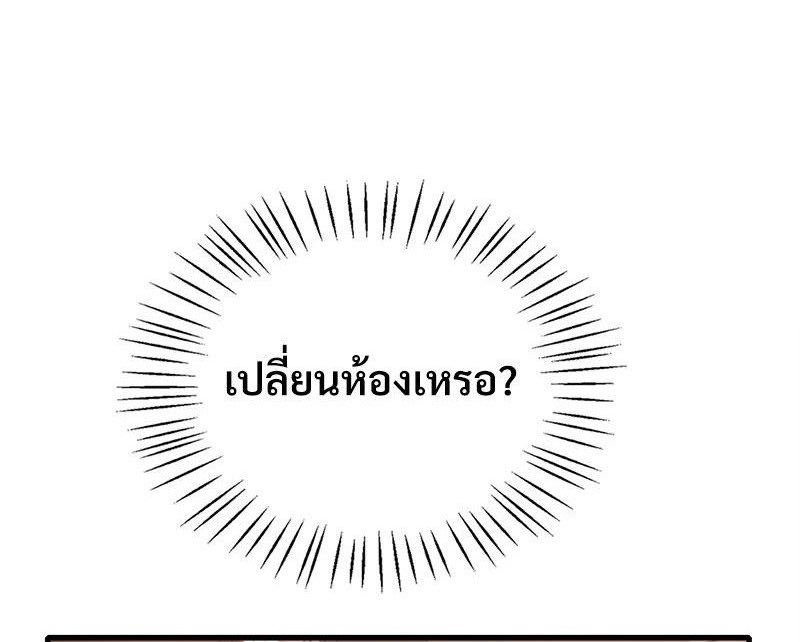 Drunk on You - หน้า 1