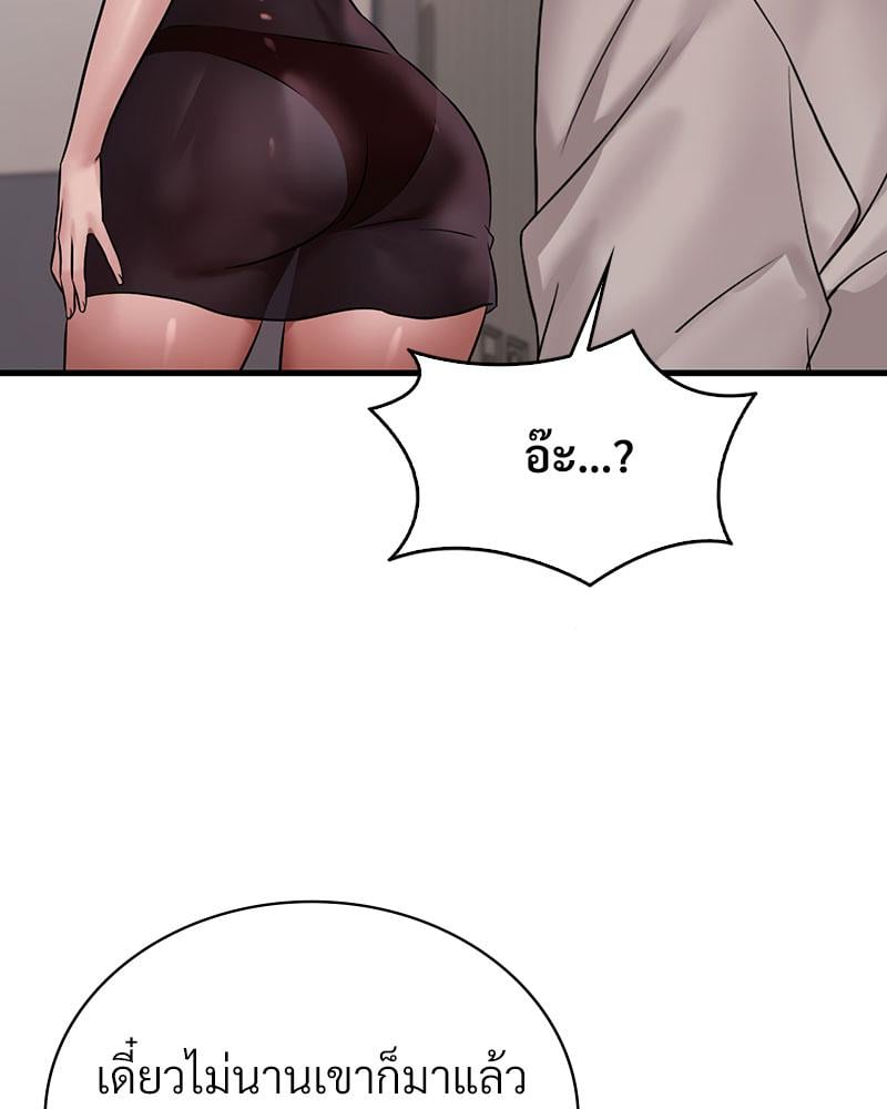 Drunk on You - หน้า 10
