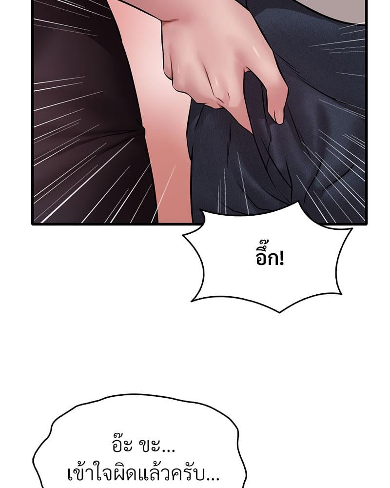 Drunk on You - หน้า 13