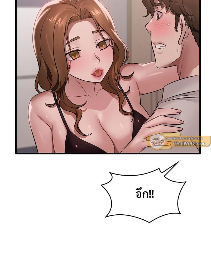 Drunk on You - หน้า 23