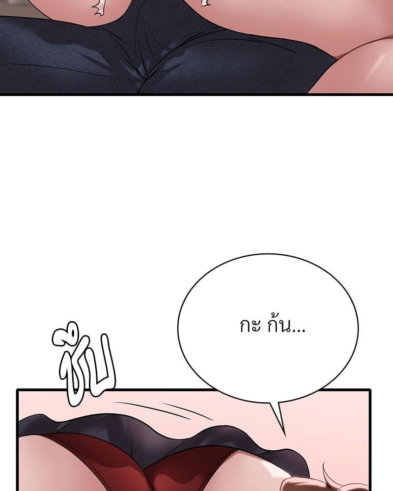 Drunk on You - หน้า 36