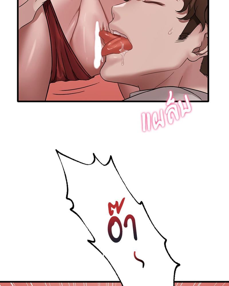 Drunk on You - หน้า 46