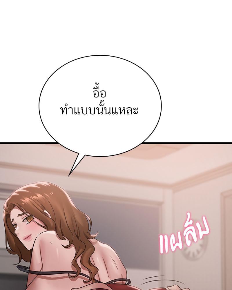 Drunk on You - หน้า 48