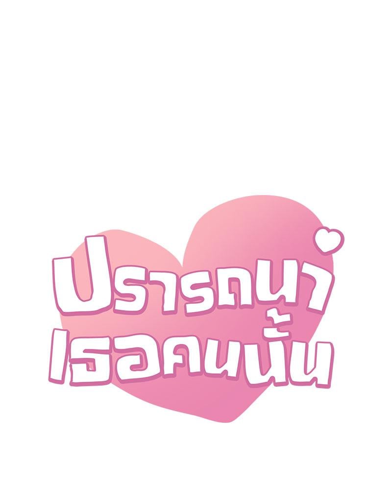 Drunk on You - หน้า 6