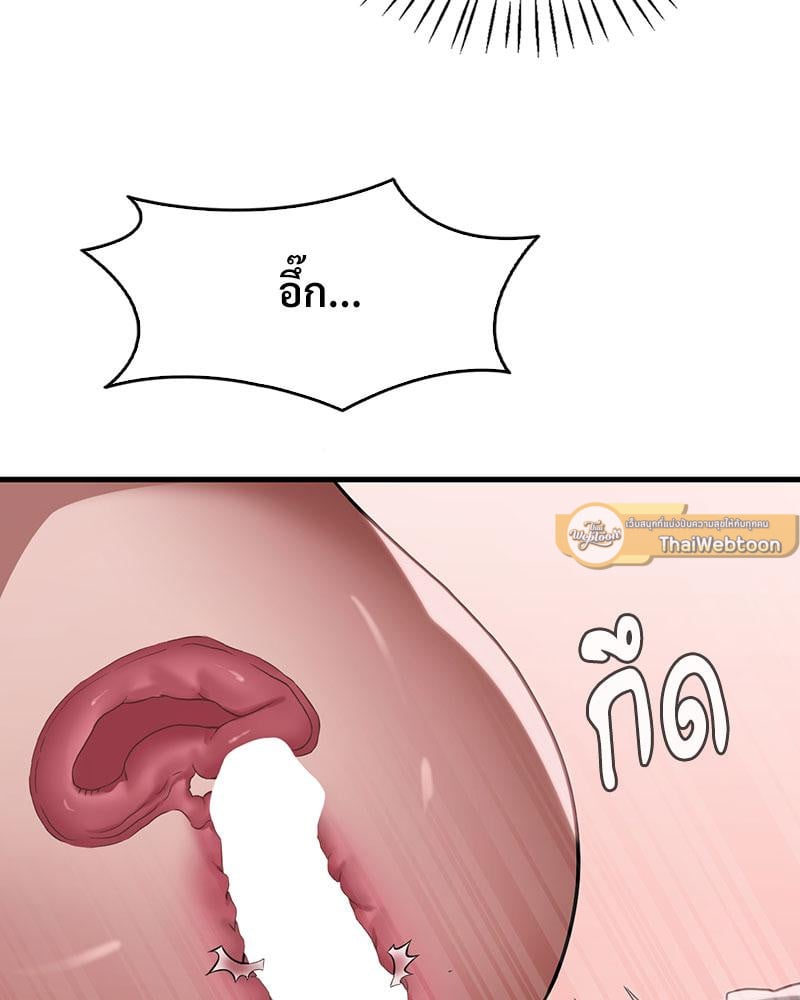 Drunk on You - หน้า 64