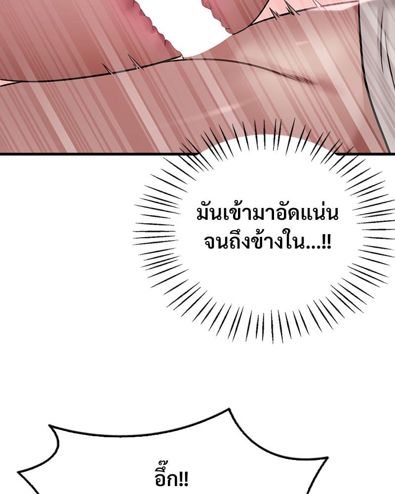 Drunk on You - หน้า 65