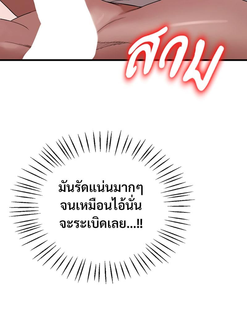 Drunk on You - หน้า 67