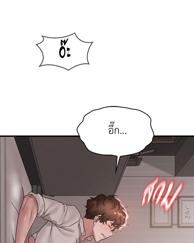 Drunk on You - หน้า 70