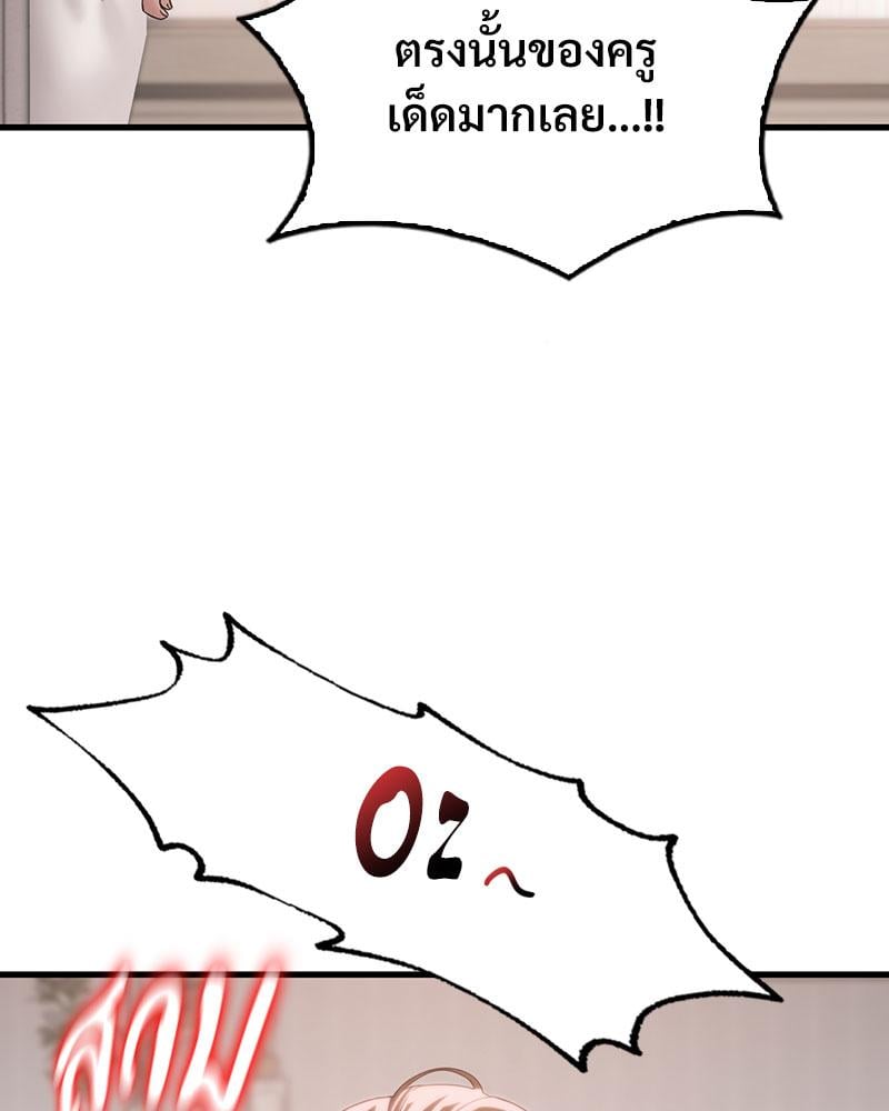 Drunk on You - หน้า 72