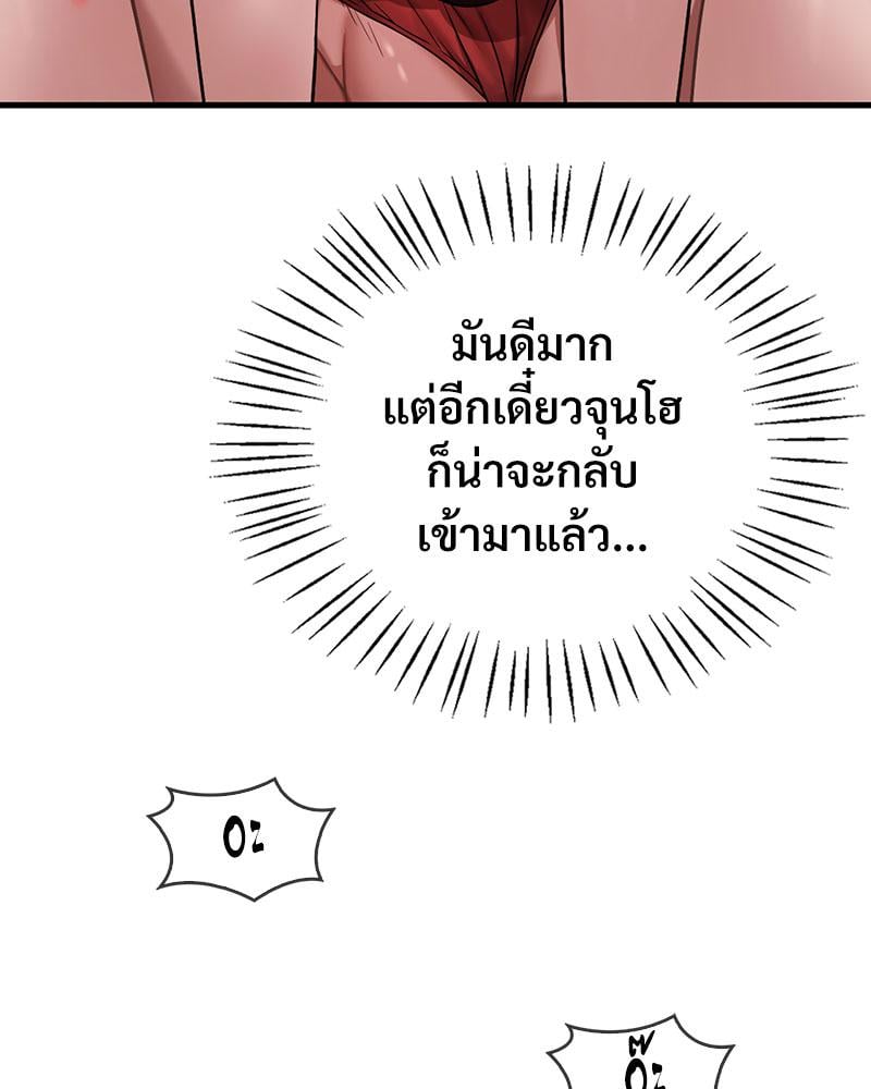 Drunk on You - หน้า 74