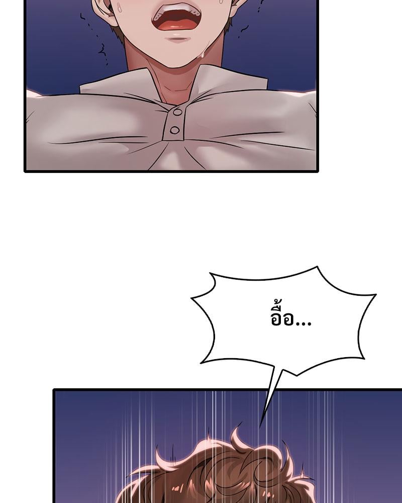 Drunk on You - หน้า 77