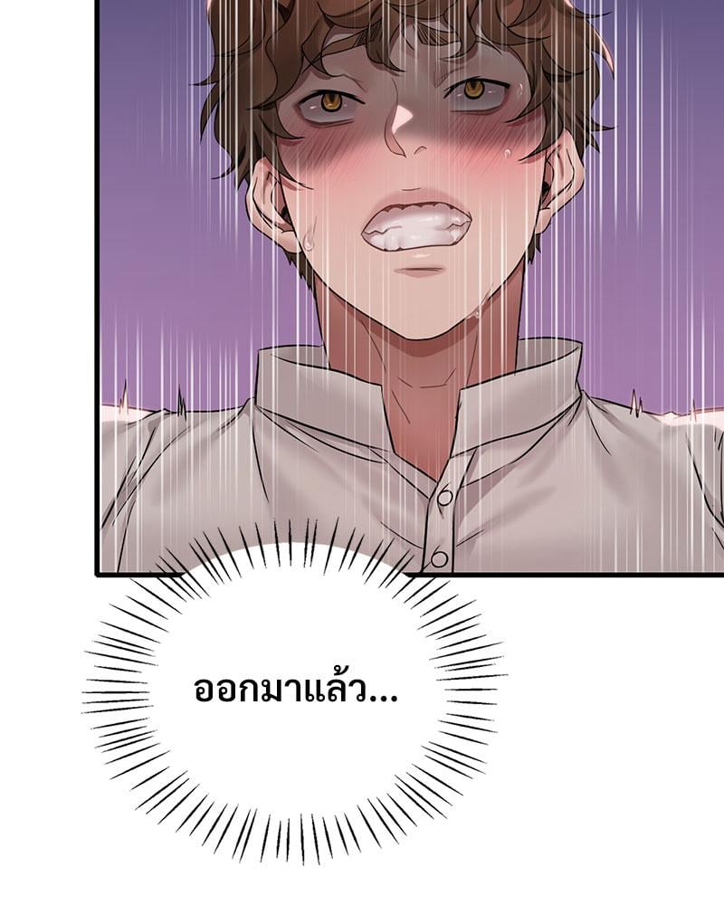 Drunk on You - หน้า 78