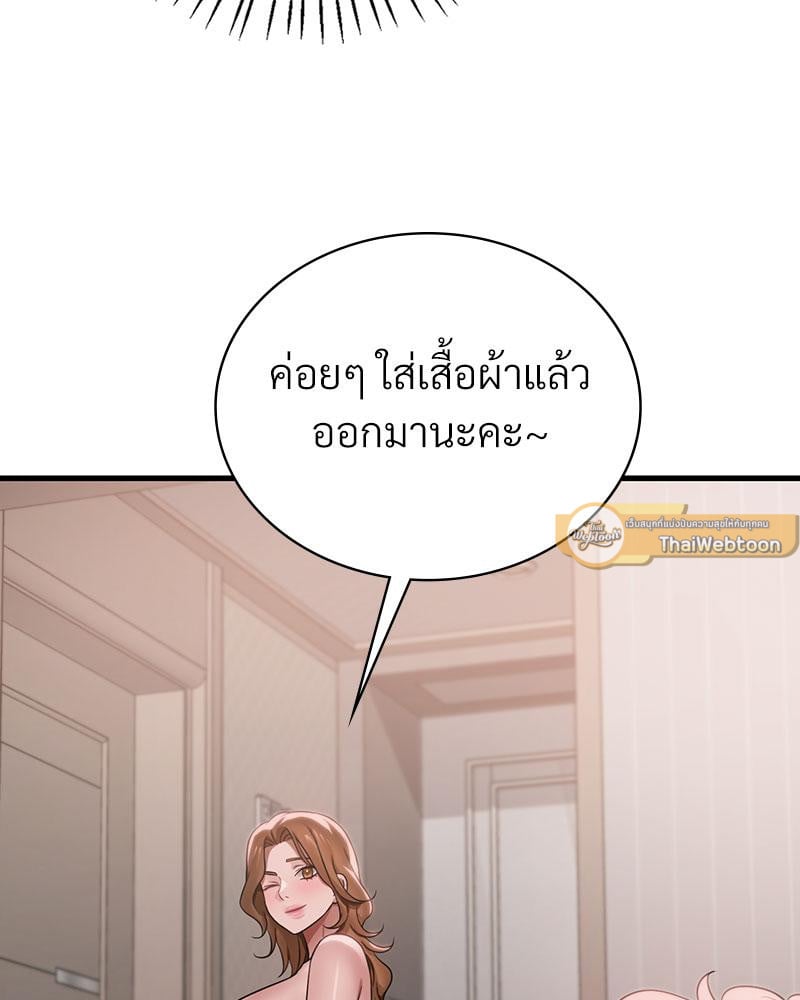 Drunk on You - หน้า 89