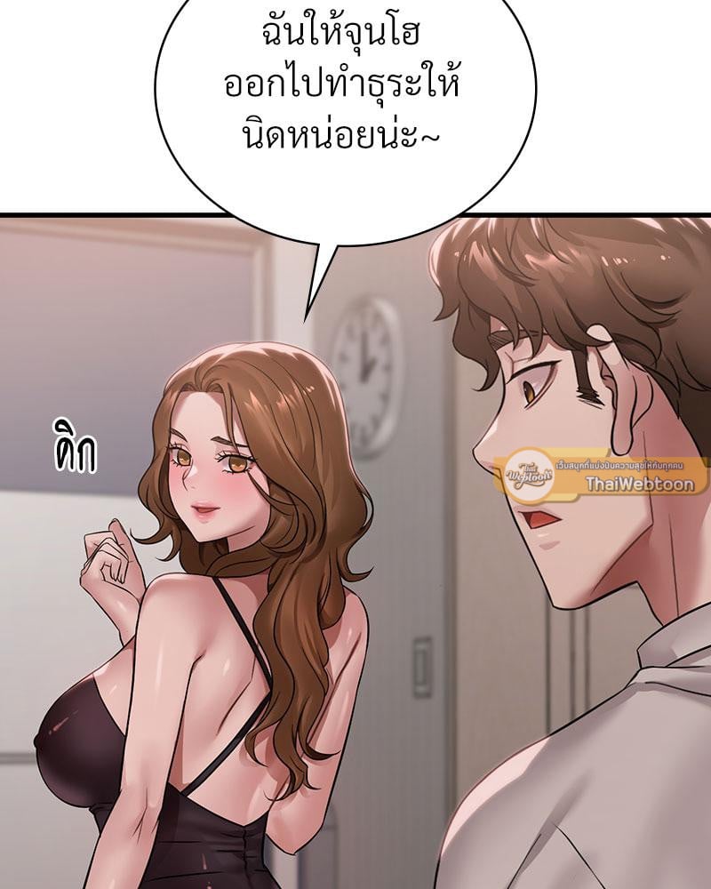 Drunk on You - หน้า 9