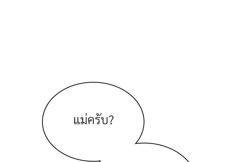 Drunk on You - หน้า 1