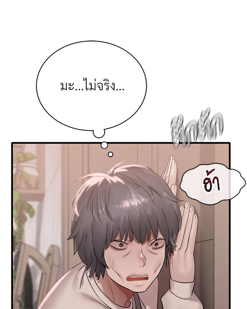 Drunk on You - หน้า 10