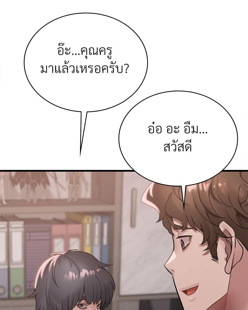 Drunk on You - หน้า 102
