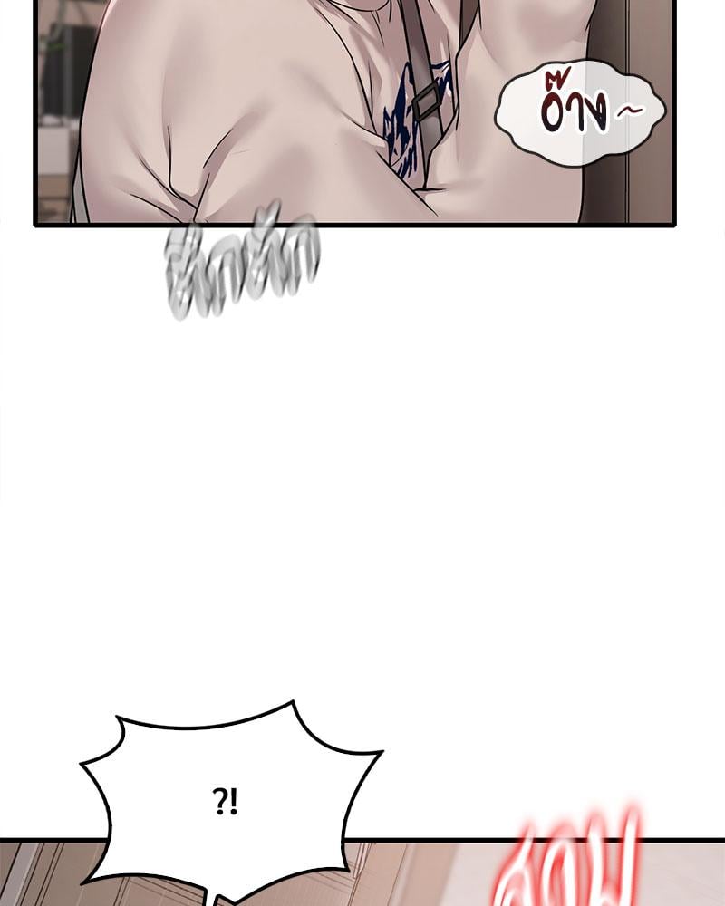 Drunk on You - หน้า 11